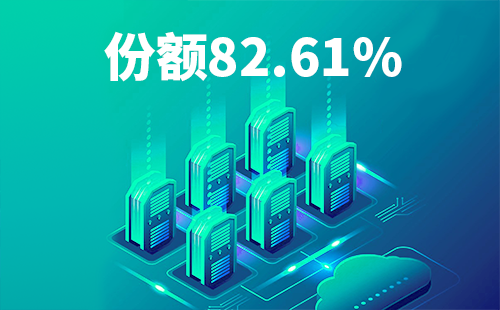 喜报！人生就是博配套中标中国移动2022-2024年度集采列柜项目